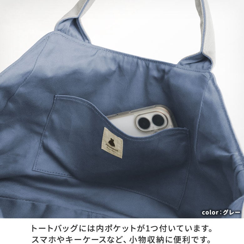 がま口付きラウンドトートバッグ【ダイヤマトラッセ】