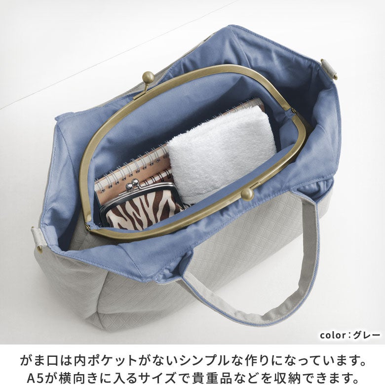 がま口付きラウンドトートバッグ【ダイヤマトラッセ】