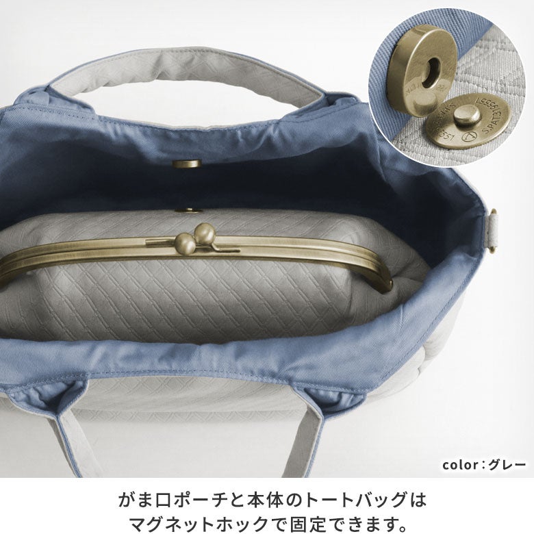 がま口付きラウンドトートバッグ【ダイヤマトラッセ】