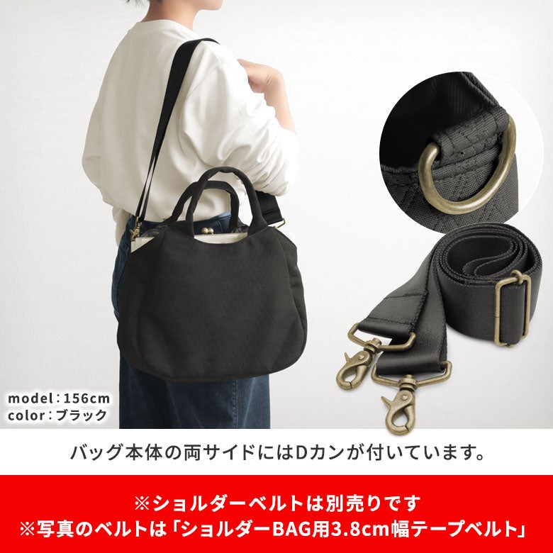 がま口付きラウンドトートバッグ【ダイヤマトラッセ】