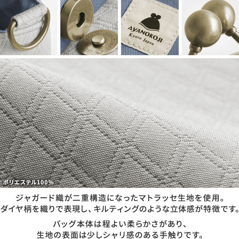 がま口付きラウンドトートバッグ【ダイヤマトラッセ】