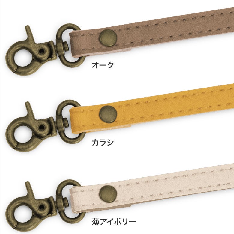 ポシェット用 1cm幅1本線送り合皮ベルト（カラー） 74.5～137cm（豆レバーナスカン）
