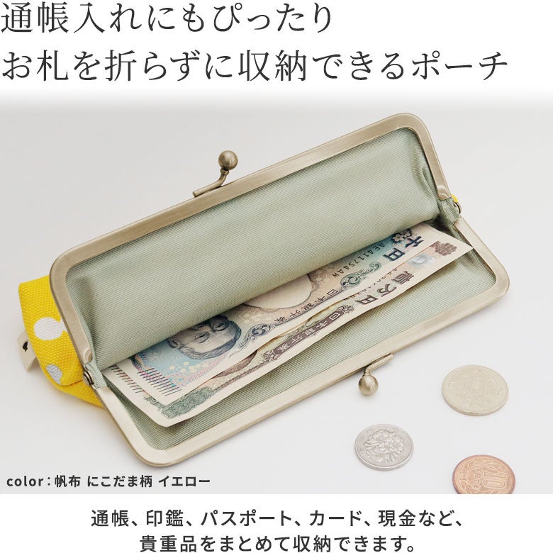 【在庫商品】6寸がま口平ポーチ【帆布 在庫限り（アソート）】[M便 1/2] ポイント画像