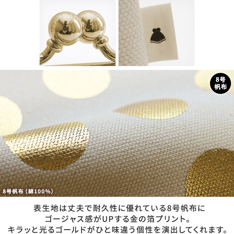 【在庫商品】6寸がま口平ポーチ【帆布 在庫限り（アソート）】[M便 1/2] 生地アップ