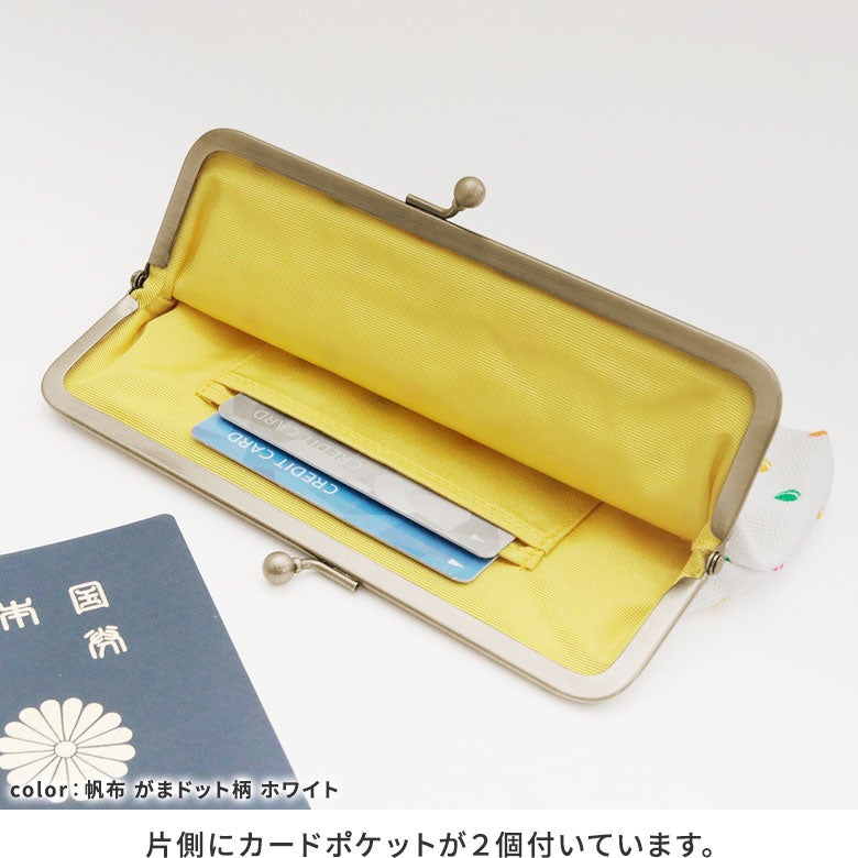 【在庫商品】6寸がま口平ポーチ【帆布 在庫限り（アソート）】[M便 1/2] 使用例