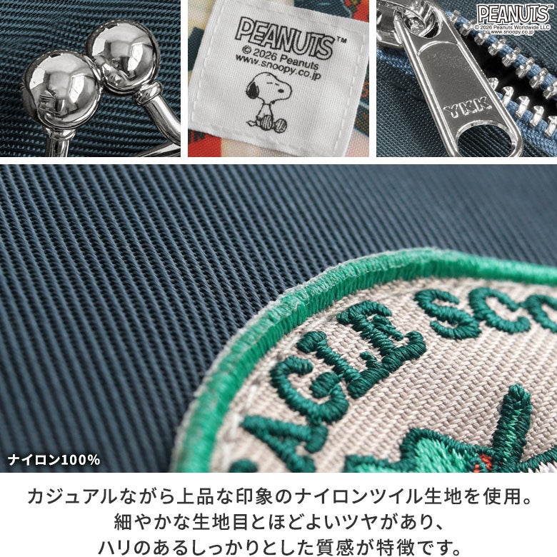 がま口ラウンドバッグマルチポッケ【Sarei PEANUTS(BEAGLE)】