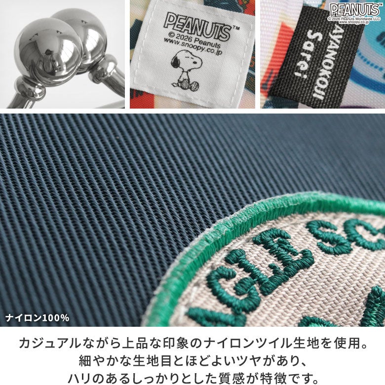 がま口ポケット付きミニサコッシュ【Sarei PEANUTS(BEAGLE)】