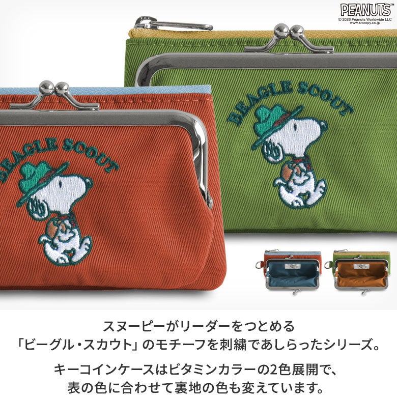 がま口キーコインケース＋（プラス）【Sarei PEANUTS(BEAGLE)】