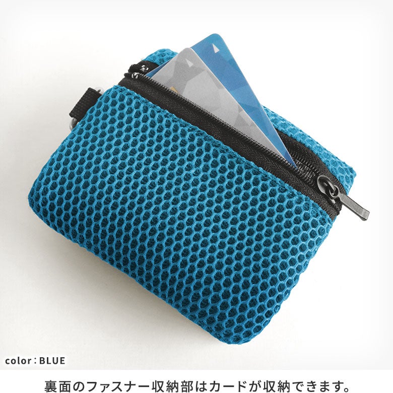 在庫商品】ファスナー付きがま口メッシュポーチ（S）【Sarei VIVID