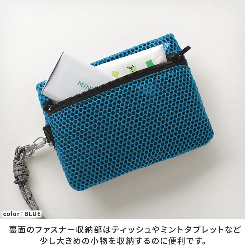 ファスナー付きがま口メッシュポーチ（ストラップ付き）【Sarei VIVID MESH】