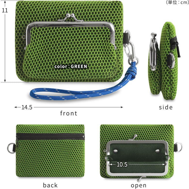ファスナー付きがま口メッシュポーチ（ストラップ付き）【Sarei VIVID MESH】