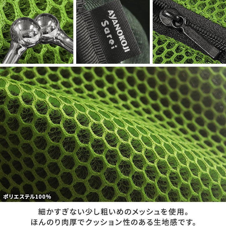 ファスナー付きがま口メッシュポーチ（ストラップ付き）【Sarei VIVID MESH】