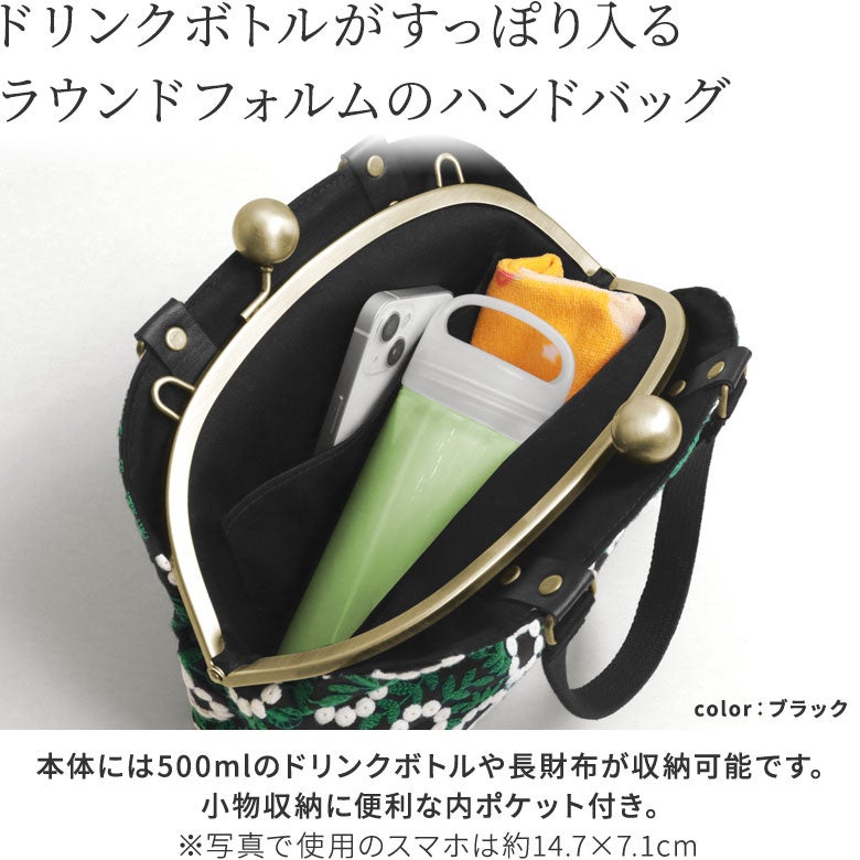 在庫商品】大玉がま口ラウンド手提げバッグ【サークルフラワー
