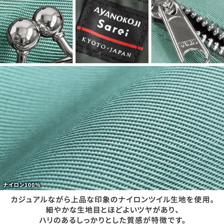 在庫商品】がま口ラウンドバッグマルチポッケ【Sarei NEUTRA 26SS