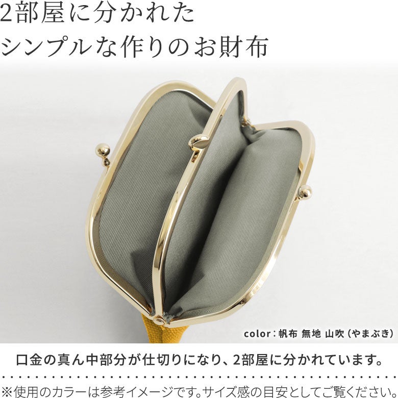 在庫商品】三枚口財布【Kintsugi（金継ぎ）ジャガード】 [M便 1/3