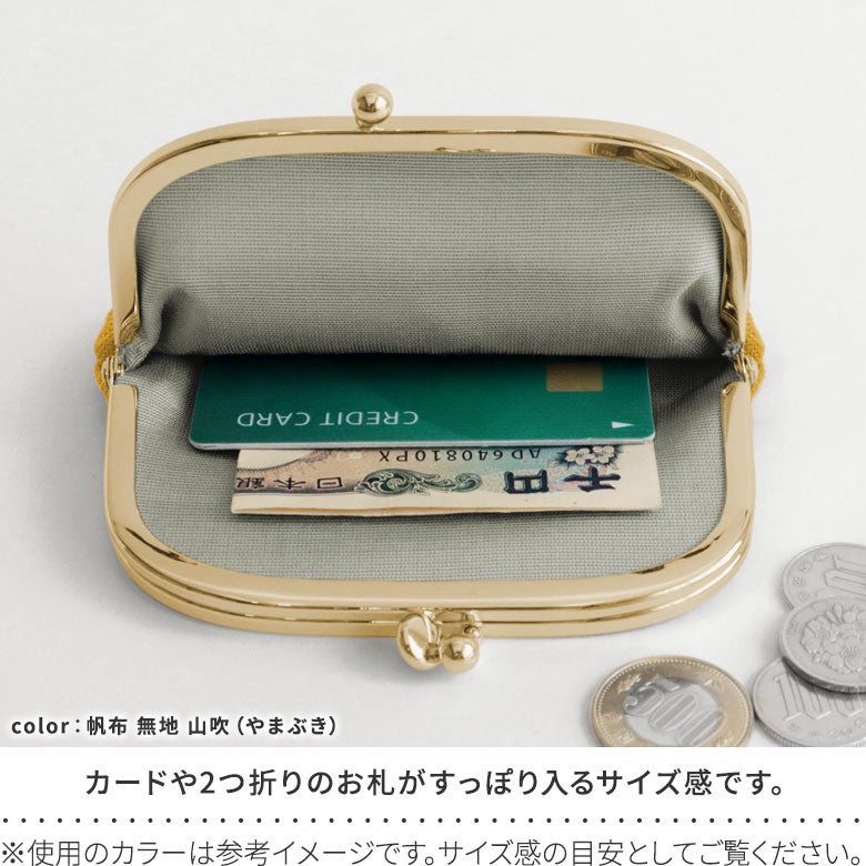 在庫商品】三枚口財布【Kintsugi（金継ぎ）ジャガード】 [M便 1/3