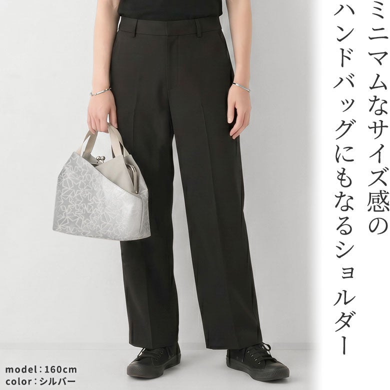 がま口レイヤードショルダーバッグ【Sarei アストラスラバー】