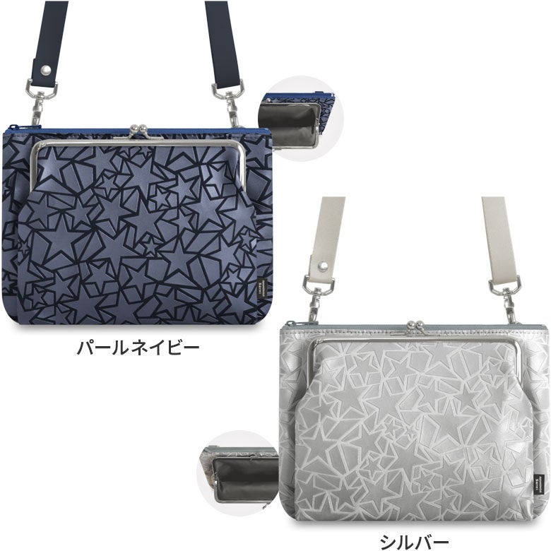 がま口ポケット付きミニサコッシュ【Sarei アストラスラバー】
