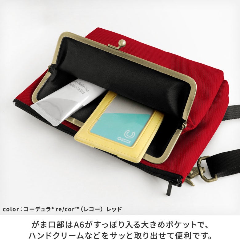 がま口ポケット付きミニサコッシュ【Sarei アストラスラバー】