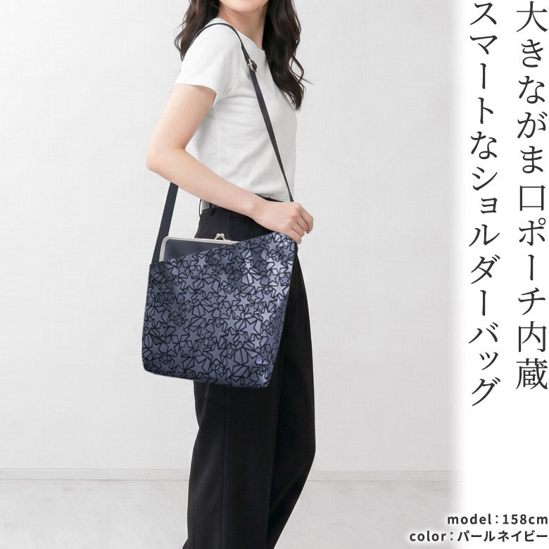 がま口縦型ワンショルダーバッグ【Sarei アストラスラバー】