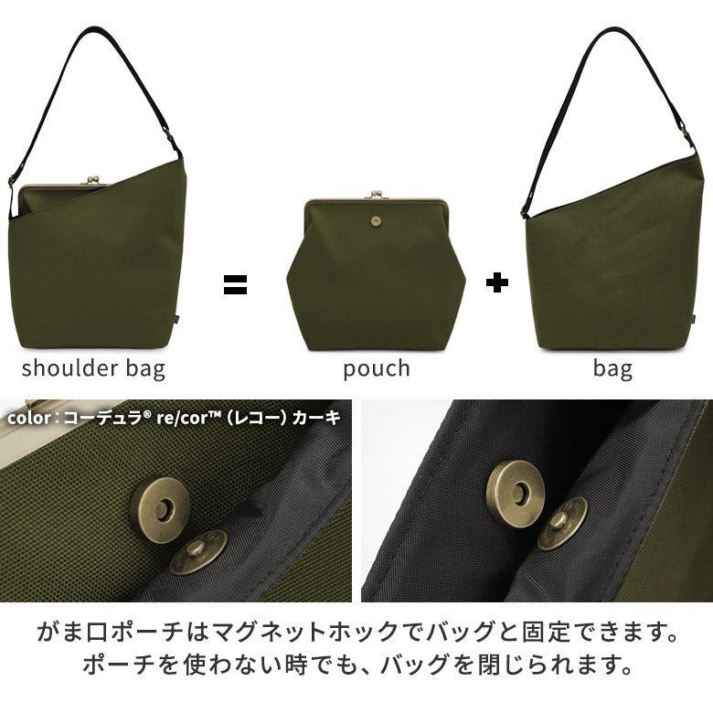 がま口縦型ワンショルダーバッグ【Sarei アストラスラバー】