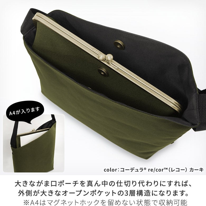 在庫商品】がま口縦型ワンショルダーバッグ【Sarei アストラスラバー