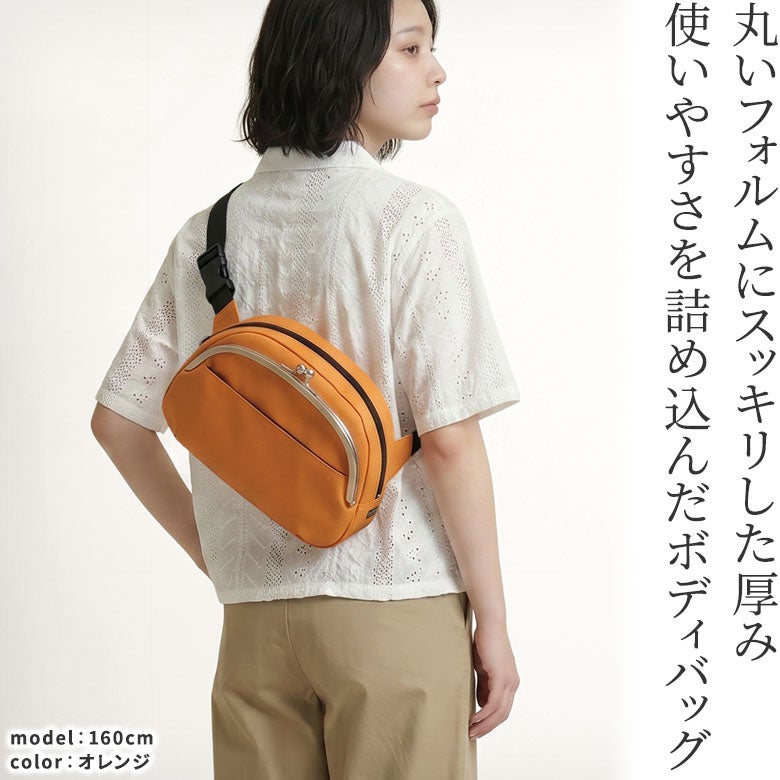 がま口ラウンドボディバッグ【ECO STEP】キャッチ