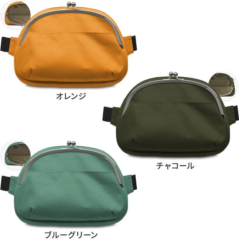 がま口ラウンドボディバッグ【ECO STEP】カラバリ