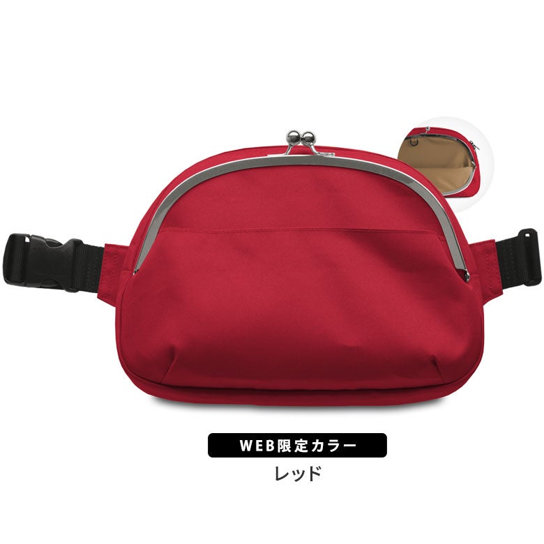 がま口ラウンドボディバッグ【ECO STEP】カラバリレッド