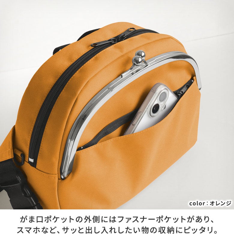 在庫商品】がま口ラウンドボディバッグ【ECO STEP】 | がま口の専門店