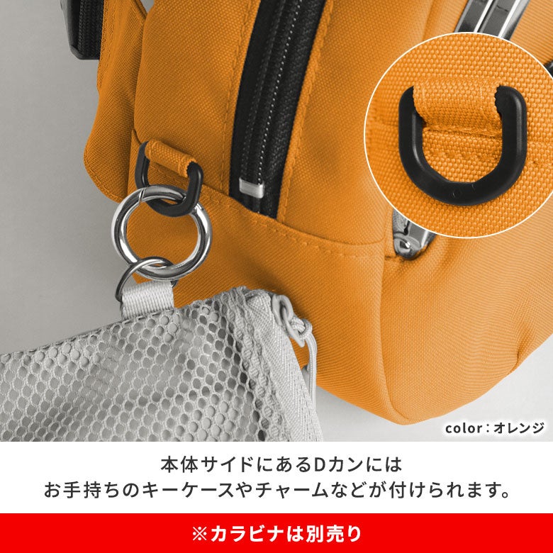 がま口ラウンドボディバッグ【ECO STEP】Dカン