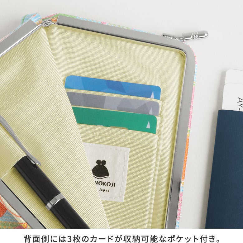 【在庫商品】天溝がま口パスポートケース【フルーツパーラー】