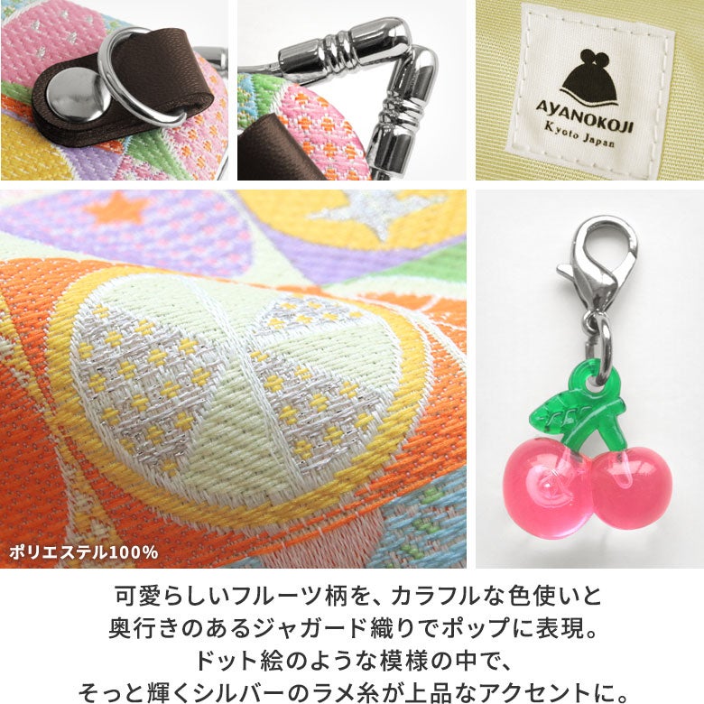 在庫商品】天溝がま口パスポートケース【フルーツパーラー】[M便 1/2