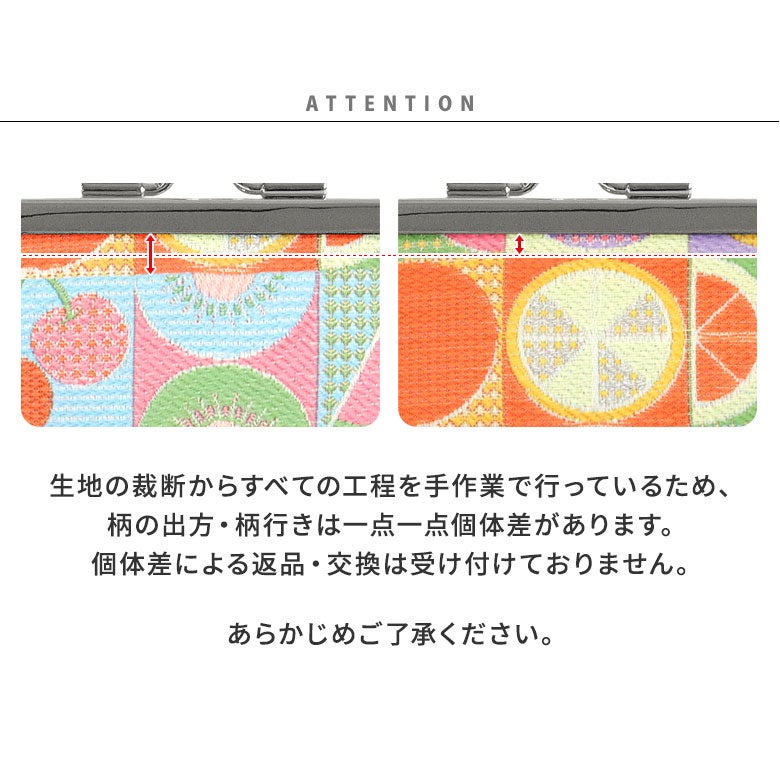 【在庫商品】天溝がま口パスポートケース【フルーツパーラー】