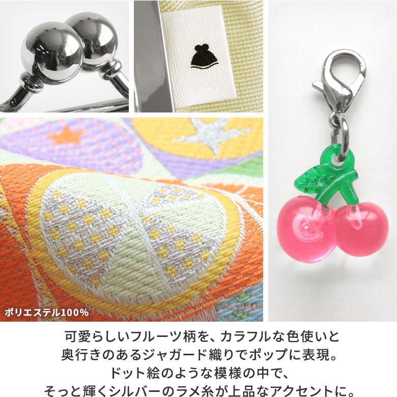 在庫商品】がま口スクエアポーチ【フルーツパーラー】[M便 1/2