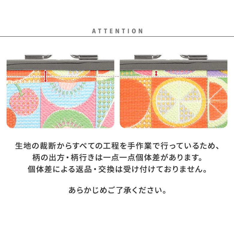 【在庫商品】がま口スクエアポーチ【フルーツパーラー】