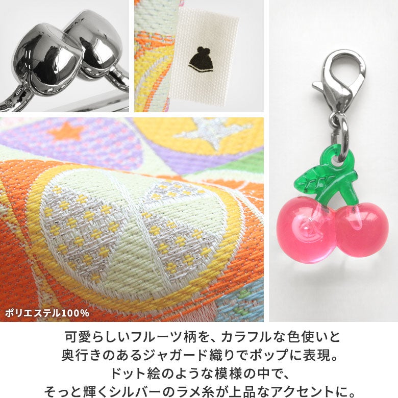 【在庫商品】平親子がま口財布【フルーツパーラー】