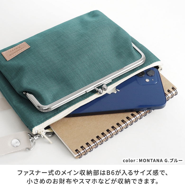 在庫商品】がま口ポケット付きミニサコッシュ【Sarei シャイニー