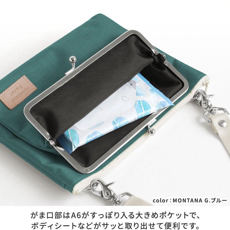 在庫商品】がま口ポケット付きミニサコッシュ【Sarei シャイニー