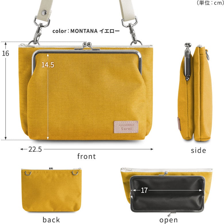 在庫商品】がま口ポケット付きミニサコッシュ【Sarei シャイニー