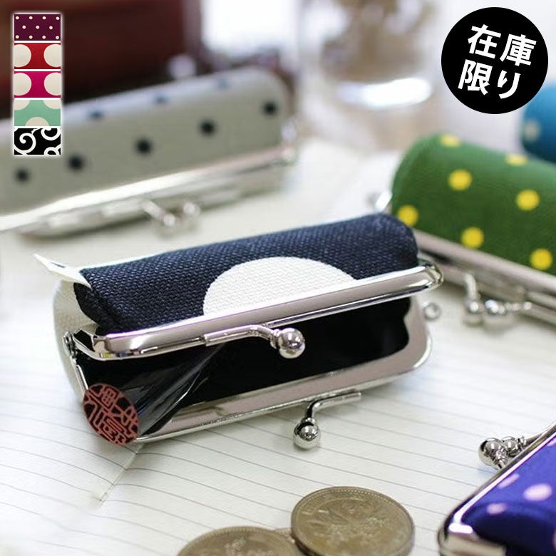 在庫商品】TAWARA型がま口コインケース【帆布 在庫限り 水玉アソート