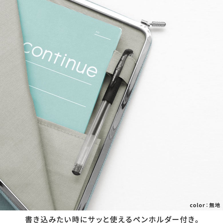 天溝がま口ノートケース【WEB限定（アソート）】