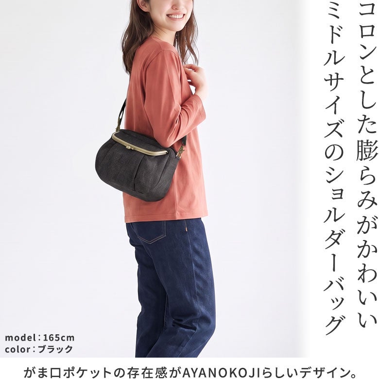 がま口ショルダーバッグころん【デニム】