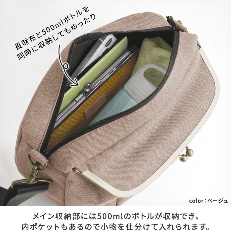 がま口ショルダーバッグころん【デニム】