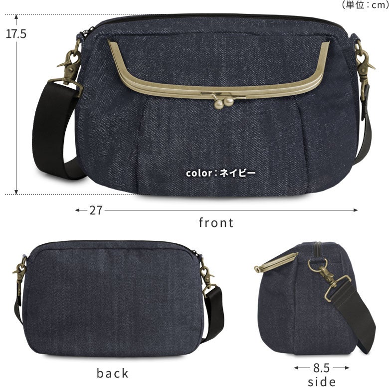 在庫商品】がま口ショルダーバッグころん【デニム】 | がま口の専門店