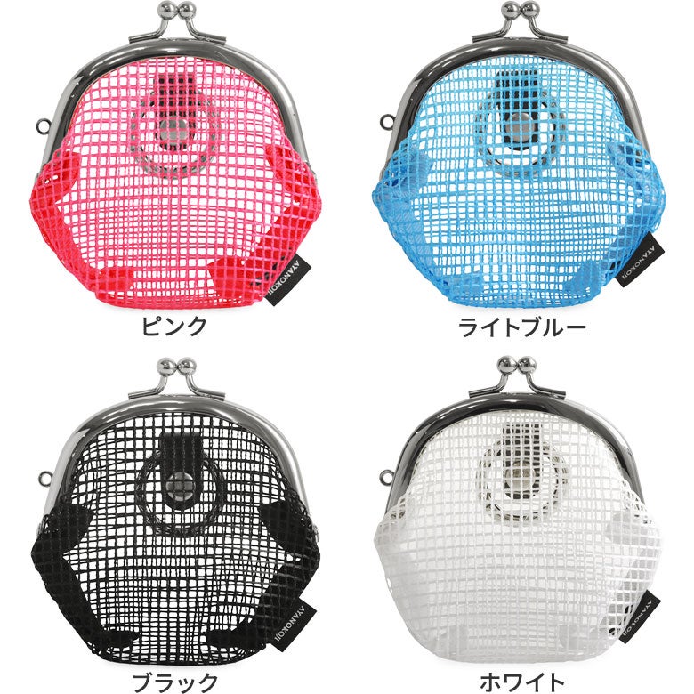 2.6寸リムーバブルがま口財布【スクエアメッシュ】