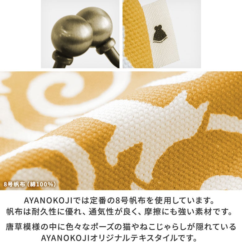 がま口シガレットケース ※口金AG【ねこ唐草】 WEB限定