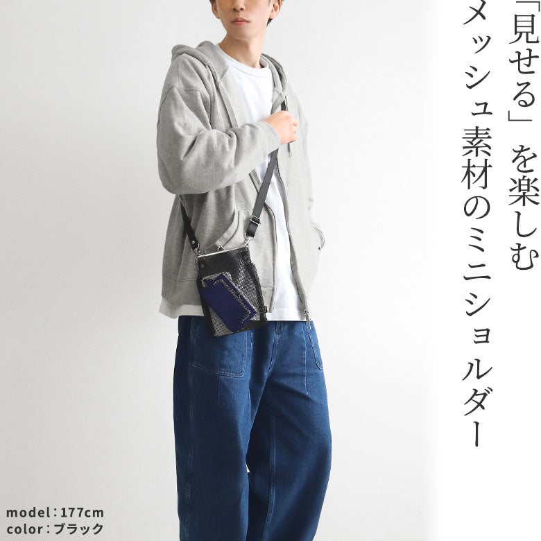 がま口メッシュショルダー【スクエアメッシュ】