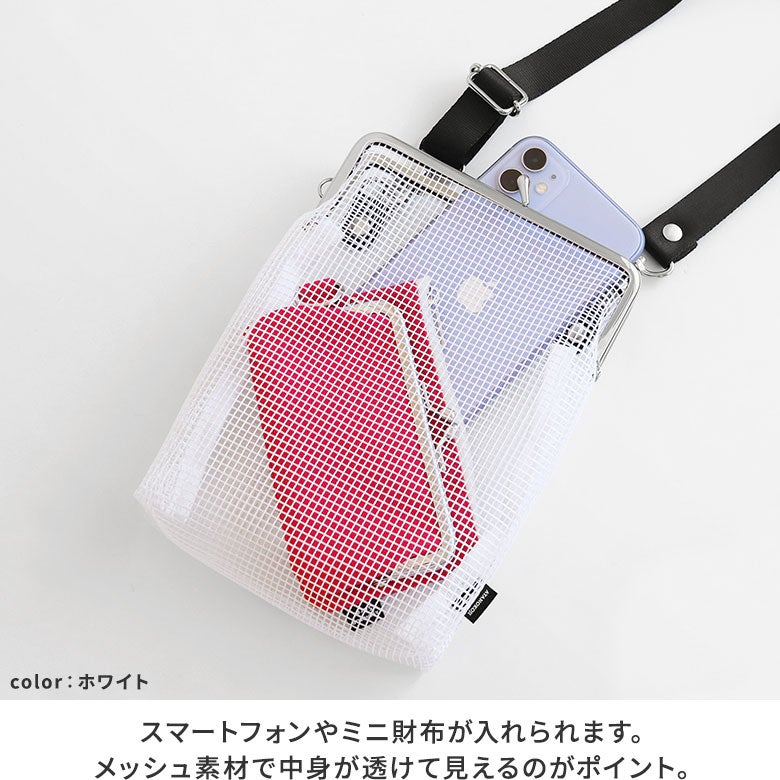 がま口メッシュショルダー【スクエアメッシュ】