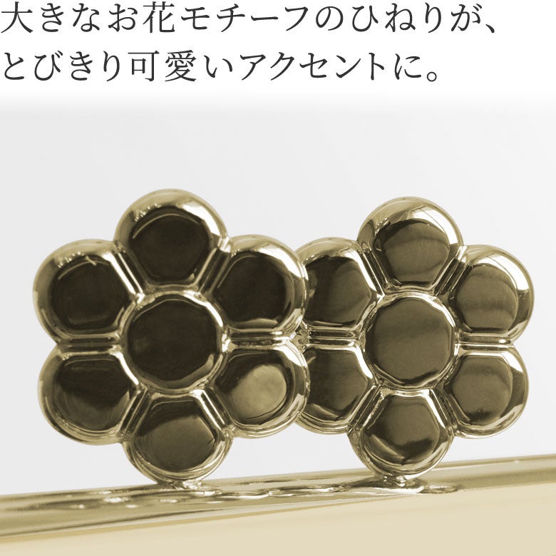 【在庫商品】がま口お散歩ポシェット（ハギ）【ビーズ】[M便 9/10]